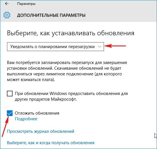 Как отключить vol. Как отключить авто перезагрузку ПК Windows 10. Windows 10 планирование перезапуска. Подготовка Windows не выключайте компьютер. План перезагрузки.