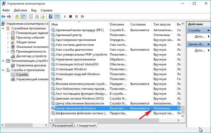 Как отключить автоматическое обновление Windows 10