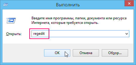 Отключение UAC через реестр или командную строку в Windows 8.1 Windows 10