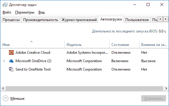 windows 10 autorun entries