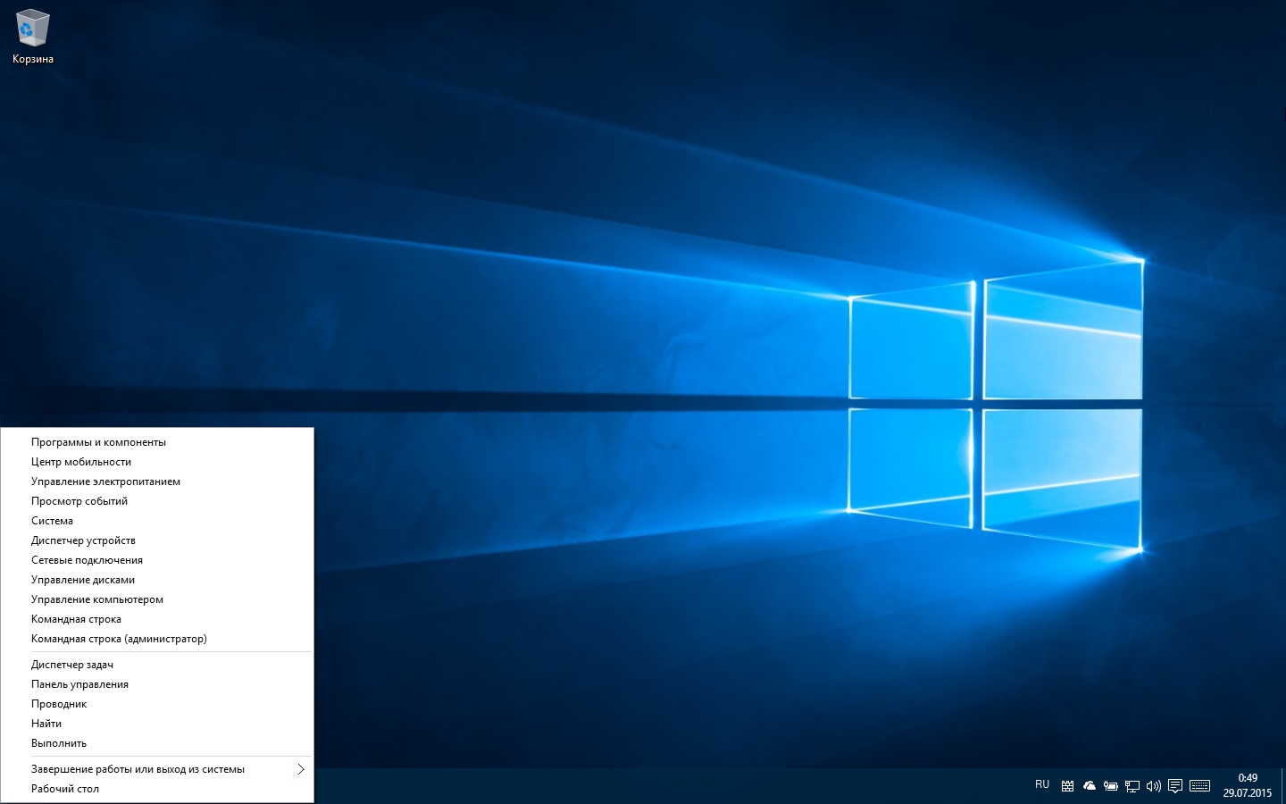 Win+X Windows 10