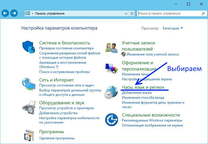 Добавляем язык в Windows 10