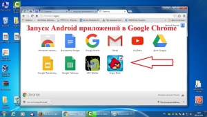 Запуск Android приложений в Google Chrome