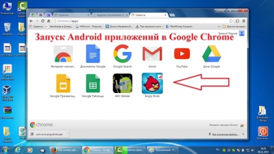 Запуск Android приложений в Google Chrome