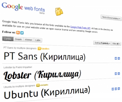 Как установить Google Fonts (Гугл шрифты) на компьютер